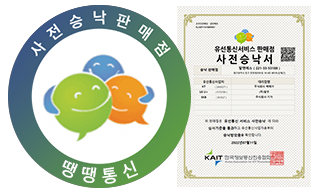 사전승낙서
